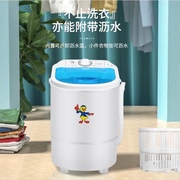 新疆蓝洗衣机小型洗脱一体单桶半自动家用宿舍婴儿童甩干脱水
