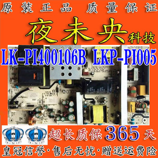 清华同方LC-470WUE高压一体42-55寸电源板LK-PI400106B LKP-PI005