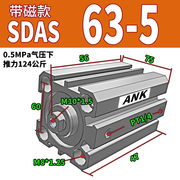 亚德2型薄型气缸sdas405063x510e1025客，530607080