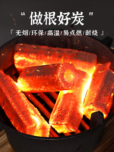 烧烤碳无烟碳烧烤木炭家用烧烤机制速燃竹炭果，木炭围炉煮茶专用碳