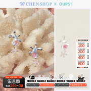 Oups时尚甜美复古粉色珊瑚之舞耳环小众百搭款CHENSHOP设计师品牌