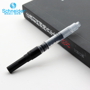 德国进口施耐德钢笔吸墨器吸水器上墨器旋转式笔囊笔胆墨囊胆配件