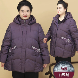 胖妈妈羽绒服加肥加大中长款200斤中老年女冬装外套宽松洋气加厚