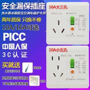 高档2匹空调电热水器漏电保护器开关空气开关保护三孔16A插座漏保