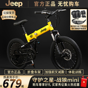 吉普jeep儿童自行车折叠山地车6-15岁男女孩小学生18/20寸单车