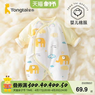 童泰新生婴儿儿衣服纯棉，初生婴儿加厚保暖连体衣，婴儿和尚服春秋季