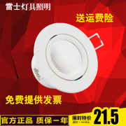 雷士照明LED射灯COB光源3.5瓦5W7W9W客厅卧室开孔天花灯NLED1183