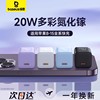 倍思20w氮化镓充电器头适用iphone14plus苹果pd快充13promax手机ipad，快速mini闪充数据线15套装12插头typec