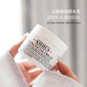 ~kiehl's科颜氏高保湿面霜 契尔氏角鲨烷滋润面霜50ml