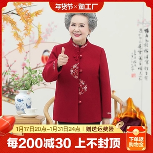 老人外套女奶奶，春秋唐装上衣老年人毛呢60-70岁80婆婆妈妈2023年