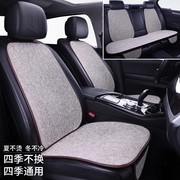 丰田凌放BZ4X/BZ3花冠专用汽车坐垫通用四季垫座垫亚麻座椅套全包