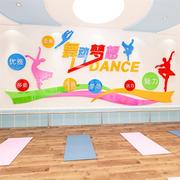 大型舞蹈教室装饰墙贴自粘3d立体亚克力，幼儿园音乐艺术培训班布置