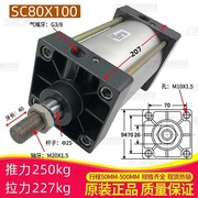 sc80x100亚德客型标准铝材料，气缸whs品牌，系列标准铝气缸