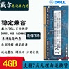 戴尔游匣7000744754475459543975598gddr3l笔记本内存条4g