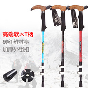 登山杖碳纤维折叠杖超轻伸缩可调节拐杖拐棍徒步手杖钨钢尖三节杖