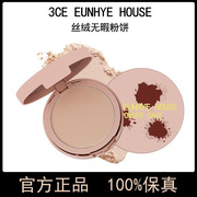 3CE EUNHYE HOUSE丝绒无瑕粉饼控油定妆持久不脱妆混油皮