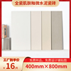 柔光400×800微水泥瓷砖，奶白卫生间墙砖，厨房肌肤釉素色质感地板砖