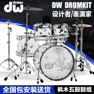 美国DW架子鼓爵士鼓Performance演奏表演家设计者透明亚克力套鼓
