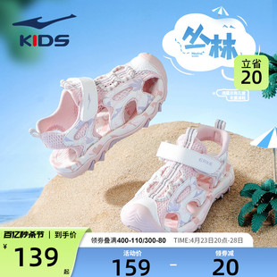 鸿星尔克儿童凉鞋2024夏季女童网面透气包头中大童鞋子沙滩鞋