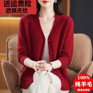 100纯羊毛开衫女秋冬新款中老年妈妈V领毛衣外套加厚羊绒针织外搭
