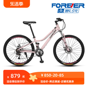 上海永久自行车变速女式山地车，越野男士学生公路，单车24速26寸赛车