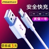 品胜数据线安卓手机充电线micro高速快充usb，闪充适用小米红米oppo华为vivo魅族三星通用2a单头加长闪电快充