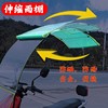 隐形电瓶车伸缩雨棚配件固定器电动车遮阳伞通用摩托车挡风板