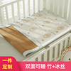 婴儿凉席竹席夏季婴儿床，宝宝冰丝床垫儿童席子，幼儿园午睡专用