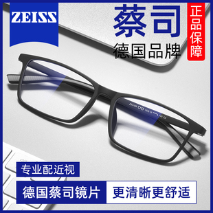 蔡司超轻tr90近视眼镜，男可配度数专业网上配镜眼睛丹阳全框眼镜架