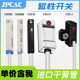 气缸磁性开关传感器感应器，cs1-j-f-u-g二线npn三线d-a93-z73cmsg