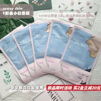 小脸v脸嫩肤婴儿，肌撕拉面膜，+眼霜