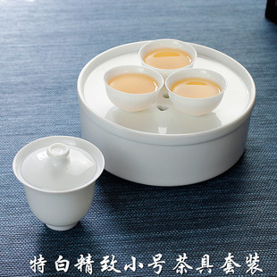 精致纯白陶瓷茶具茶杯小巧阳台，户外迷你小号茶盘，冲泡茶套装釉下彩