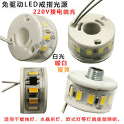 免驱动器蜡烛吊灯led光源5W改造水晶灯led贴片光源AC220V高压灯板
