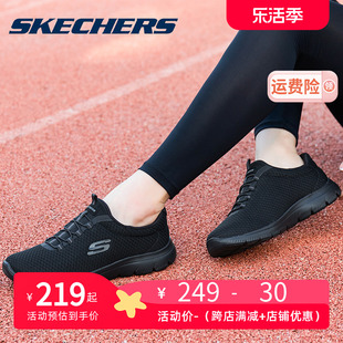 Skechers斯凯奇女鞋运动鞋密网超轻缓震休闲跑步鞋女