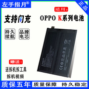 适用oppok3电池k5手机，k1k7x大容量k9x电板k9更换k7
