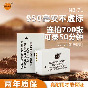 蒂森特nb-7l电板适用佳能g10g11g12sx30sx3pc1428pc1560pc1564pc1305sx30is相机电池充电器7l