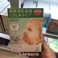 香港购日本mandom曼丹婴儿，肌面膜10片净白保湿紧致弹力透亮
