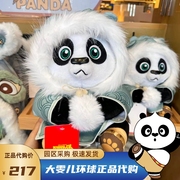 北京环球影城纪念品功夫熊猫阿宝公仔悍娇虎毛绒玩具玩偶