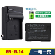 适用于尼康D3500 D5100 D5200 D5300单反相机EN-EL14电池+充电器