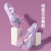 舞蹈鞋软底女儿童跳舞专用缎面公主女童演出小女孩免系带芭蕾紫色