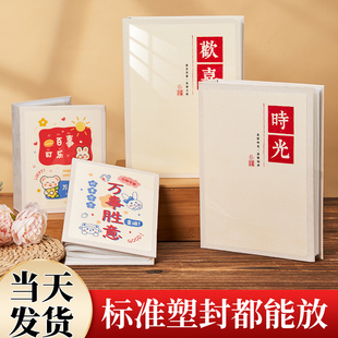 相册本纪念册5寸6寸7六照片宝宝成长家庭影集单页大容量手册收纳