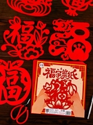 2024龙年剪纸福字窗花工具套装儿童春节过年喜庆幼儿园传统中国风