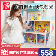 小女孩过家家玩具梦幻娃娃房，超大木质儿童玩具，房子角色扮演送礼物