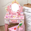 女孩儿童生日礼物仿真公主，梳妆台化妆台，3-4-5-6岁过家家木制玩具