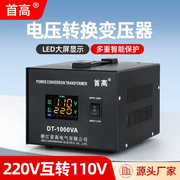 升降电源变压器220v变110v家用型110转220日本美国台湾电压转换器