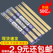 厂批一次性筷子饭店专用双生连体筷青花瓷尖头外卖打包方便竹餐具