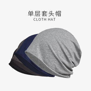 夏季单层纯棉套头帽男化疗光头帽女头巾，包头帽(包头帽)月子产妇睡帽