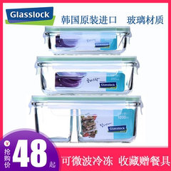 韩国GLASSLOCK钢化玻璃便当盒