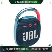 欧洲直邮jblclip4代蓝粉色，户外蓝牙音箱便携防尘防水无线串流10