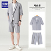 罗蒙男士西服套装夏季五分袖防晒小西装外套高档凉感冰丝休闲短裤